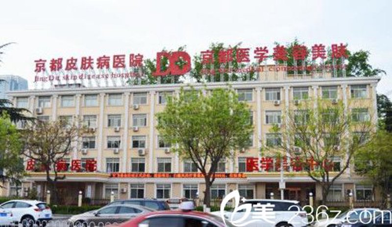 保定京都医院：京畿之地的医疗新风貌